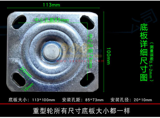 Banh-xe-pu-do-han-quoc-d100-mat-bich-tai-nang-bhtvn-4