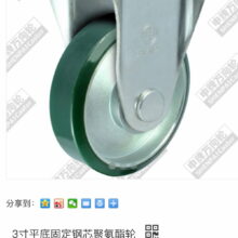 Bánh Xe PU Shenpai Lõi Thép D75 Mặt Bích Càng Thép 25A-1052 8 Banh-xe-pu-shenpai-loi-thep-d75-mat-bich-25a-1052-bhtvn-3