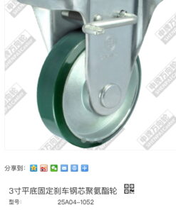 Banh-xe-pu-shenpai-loi-thep-d75-mat-bich-25a-1052-bhtvn-4